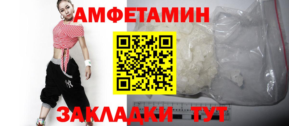 АМФЕТАМИН 97% Благодарный