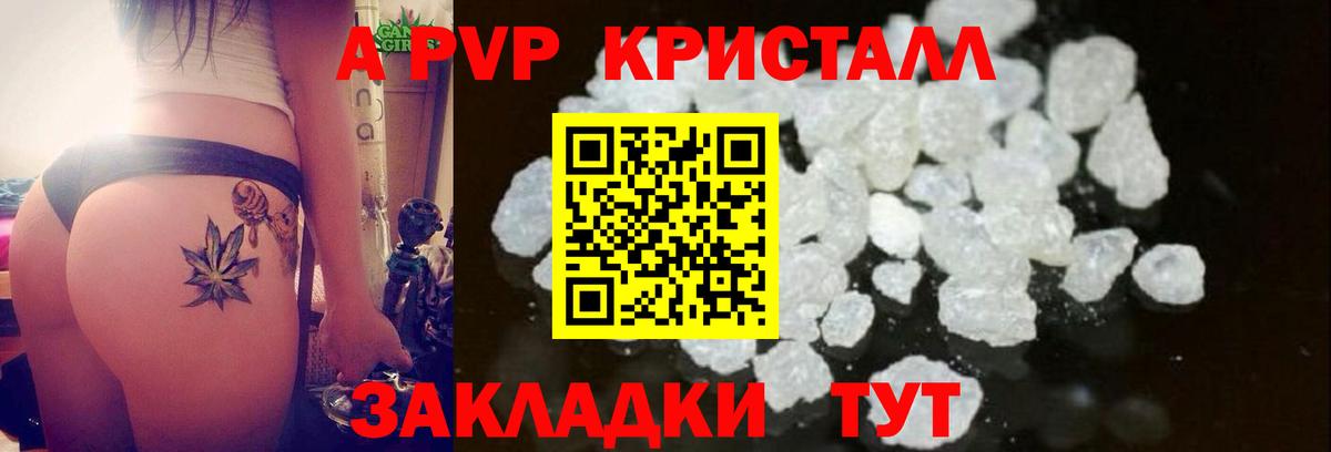 Alfa_PVP  Alpha PVP кристаллы  Вход с VPN  APVP крисы CK  Благодарный 