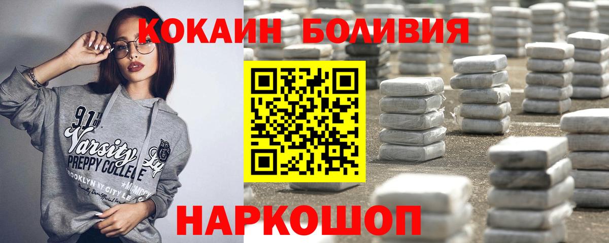 Благодарный  Кокаин Fish Scale  COCAIN Перу  Вход с VPN 