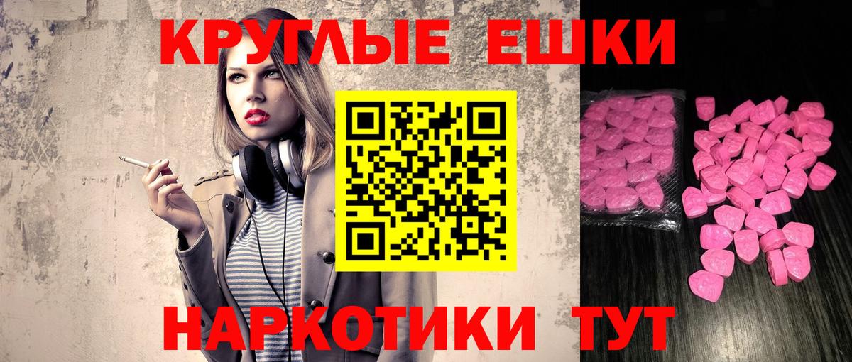 ЭКСТАЗИ 280мг  Ecstasy таблы  Ecstasy  Благодарный  Вход с VPN 