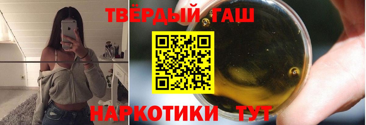 Гашиш хэш Благодарный