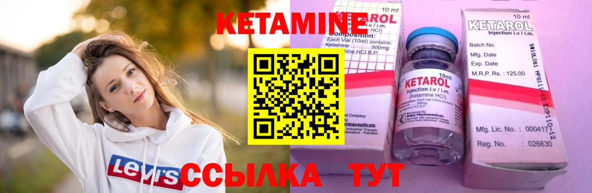 Кетамин ketamine Благодарный