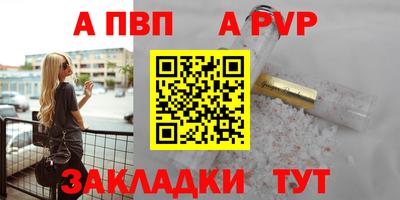 первитин Апшеронск