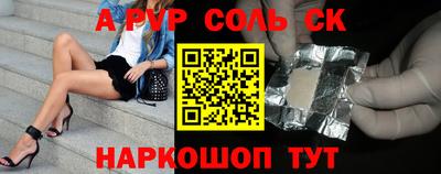 первитин Апшеронск
