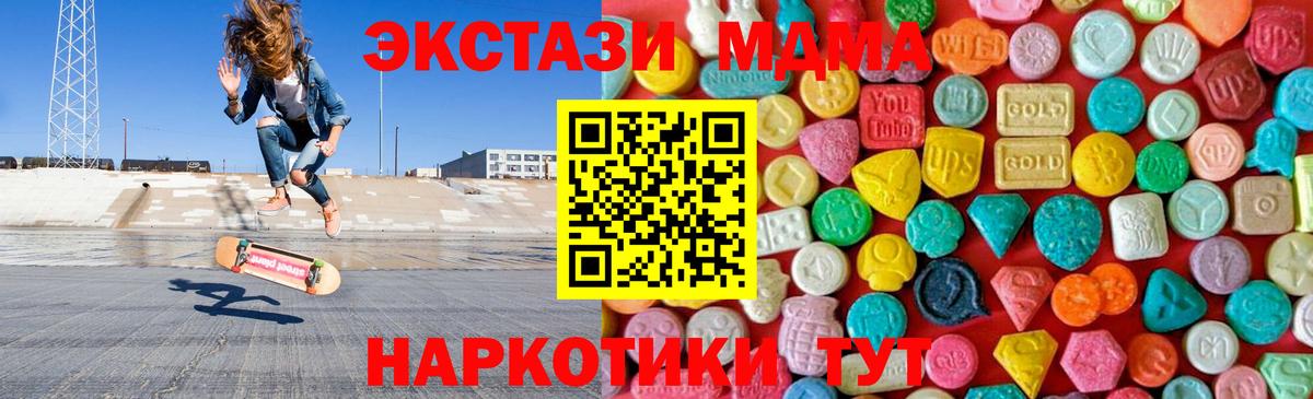 Благодарный  MDMA VHQ  MDMA кристаллы  Вход с VPN 