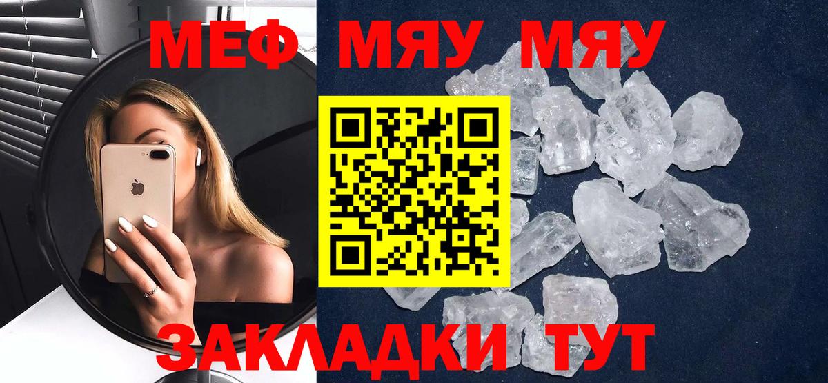 Меф кристаллы Благодарный