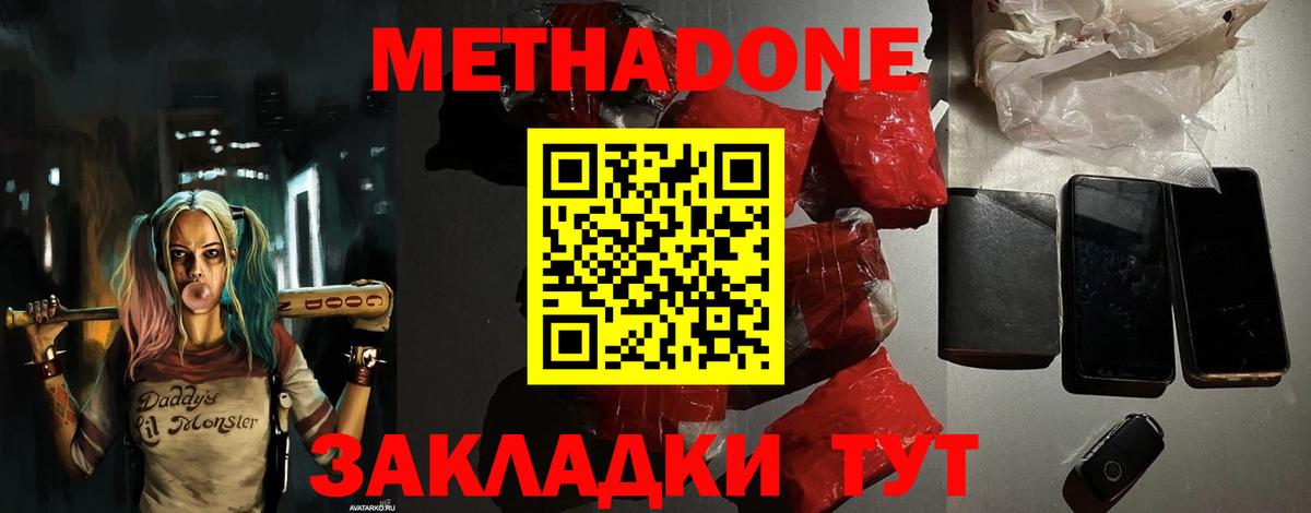 Благодарный  Метадон VHQ  Вход с VPN 