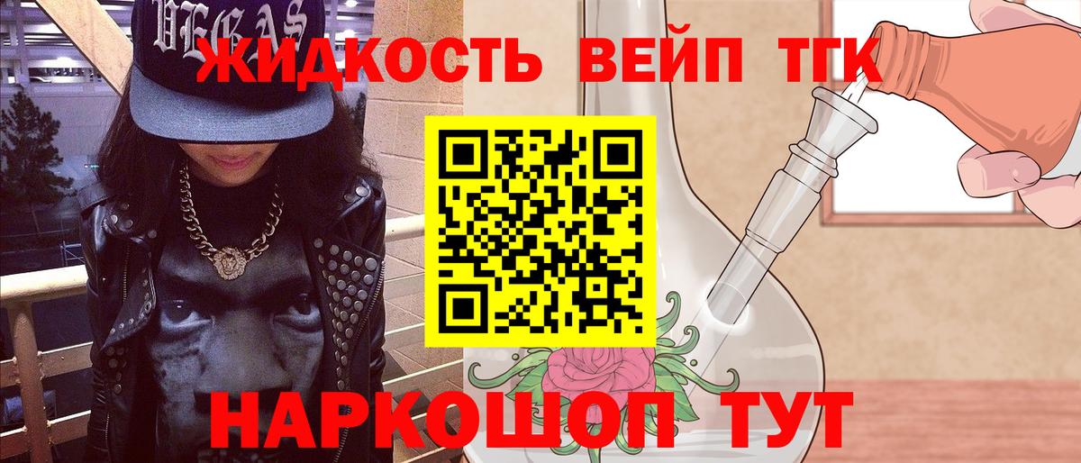 где купить наркоту  Дистиллят ТГК вейп  Вход с VPN  Благодарный 