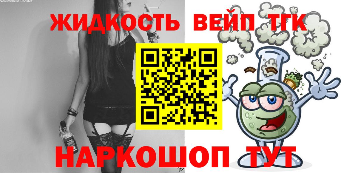 ТГК THC oil Благодарный